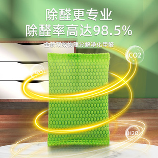 Nano Mineral Crystal Formaldehyde Removal New House Decoration Indoor Deodorization Purification New Car Odor Removal Household Deodorizing Activated Carbon