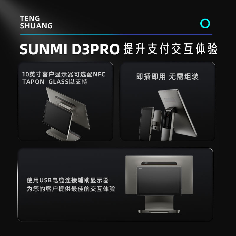 Sunmi Commercial Mi D3pro caja registradora tienda de conveniencia supermercado restaurante terminal POS inteligente comercio exterior mayorista transfronterizo