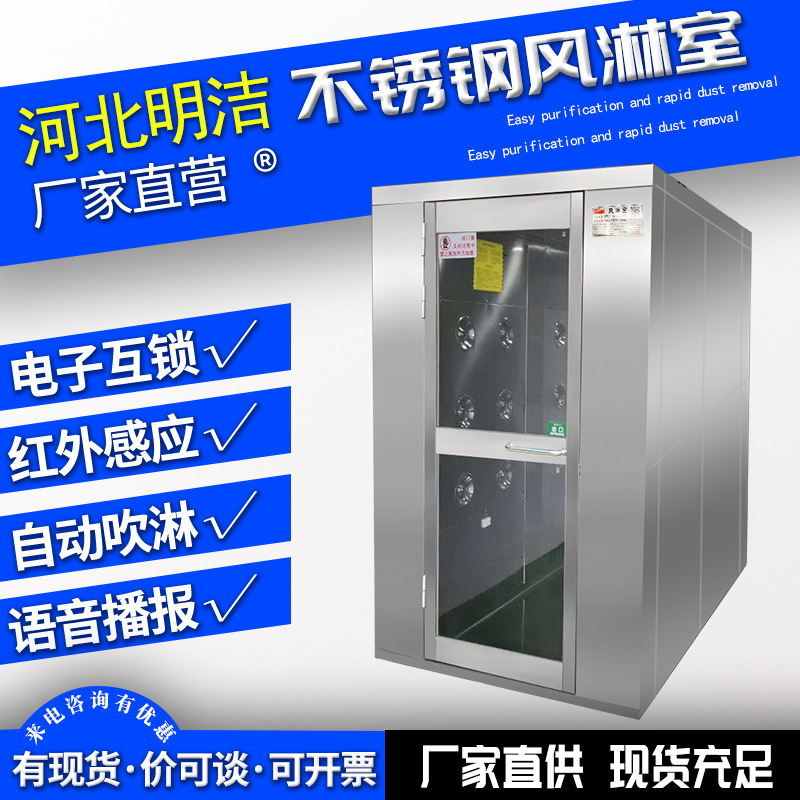 不锈钢风淋室单人双人风淋房食品工厂车间用风淋门自动感应货淋室