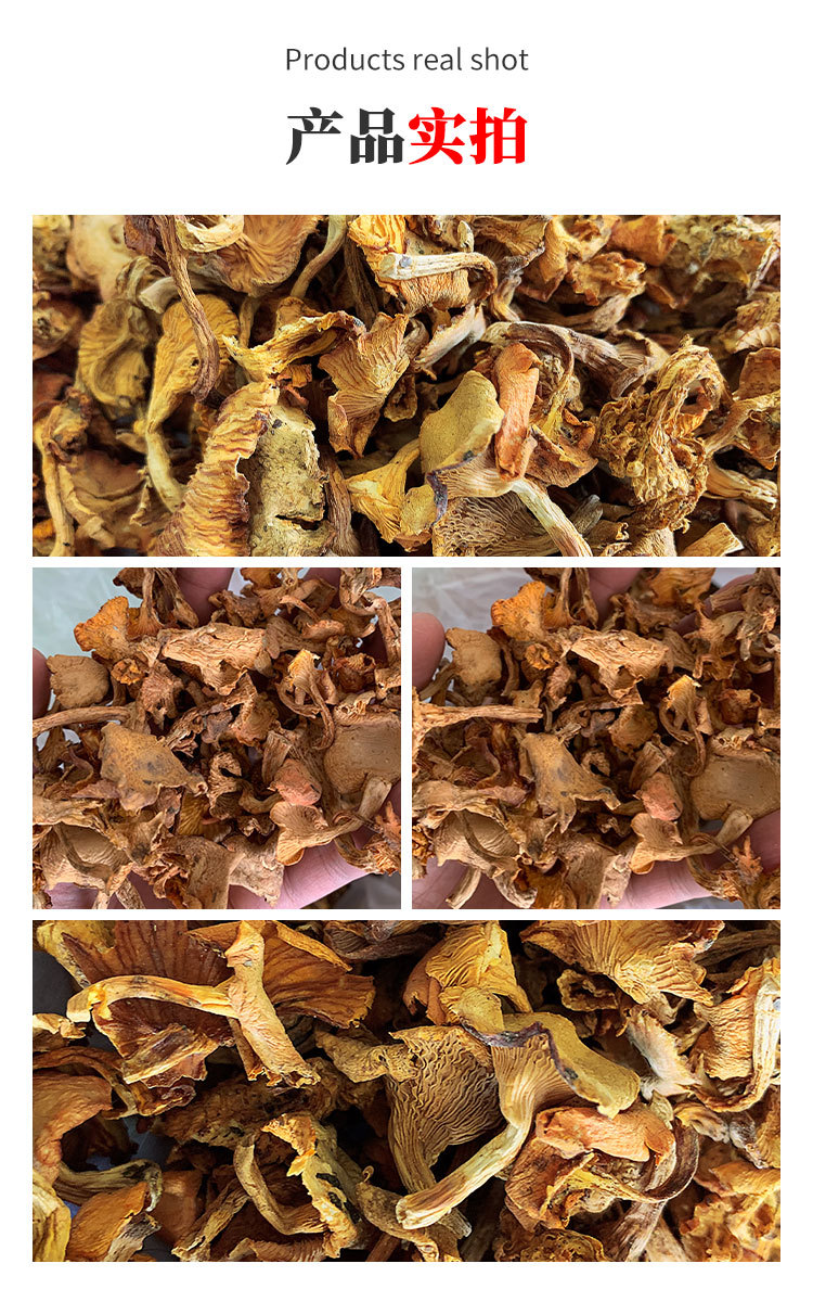 鸡油菌干货详情页zz_04.jpg