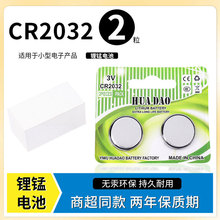 CR2032늳�2�����b��܇耳��b�������ܟ���ʽ늳�3V�~���늳���