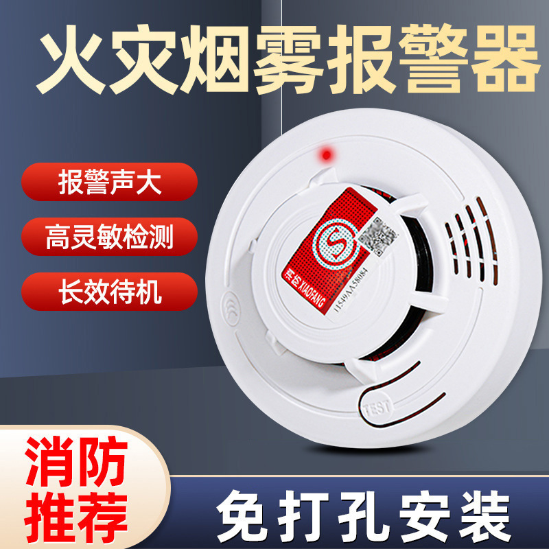 煙警報器家庭用煙センサー消防専用消防認証業務用火災感知器煙感知警報|undefined