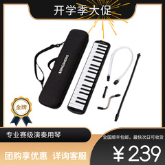 孔声高档演奏级比赛级37键口风琴F337PRO初学者成人儿童学生