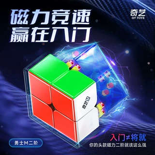 奇艺勇士M全系列磁力二阶3阶456阶金字塔10-11阶磁力魔方玩具批发