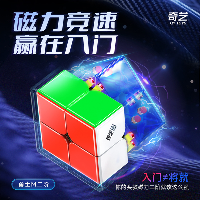 Qiyi Warrior m Full Series Magnetic 2X2, 3X3, 4X4, 5X5, 6X6 Pyramid and 10-11X11 Magnetic Cube Toys Wholesale Qiyi Warrior m Full Series Magnetic 2X2, 3X3, 4X4, 5X5, 6X6 Pyramid and 10-11X11 Magnetic Cube Toys Wholesale