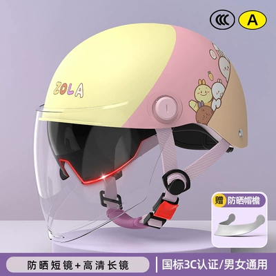 Motosiklet kaskı (dəbilqə) | helmet battery motorcycle sunscreen light - 3c-apricot-three-piece-sunscreen-short-glasses-high-definition-long-glasses-hat-brim-adjustable-head-circumference-3c-certification