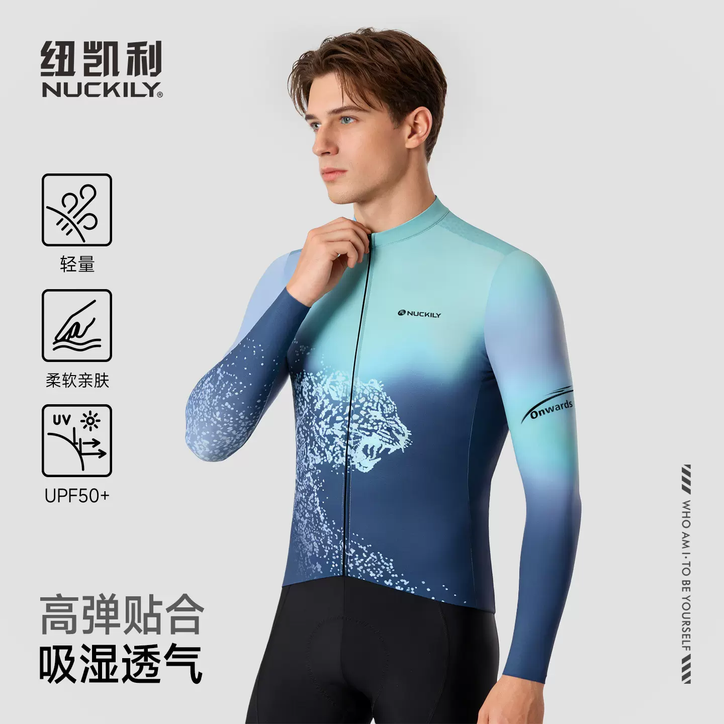 骑行服男秋季自行车透气修身山地公路车长袖专业骑行上衣一件代发