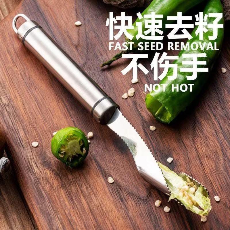 多功能不锈钢青椒去芯神器家用苦瓜辣椒子取心器厨房果蔬去芯专用