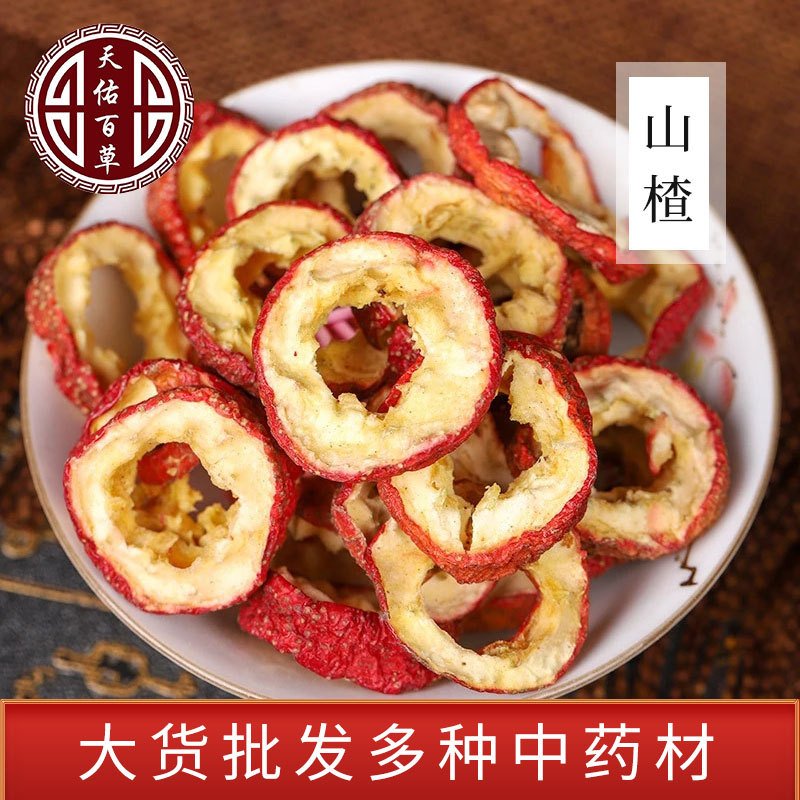 山查産地供應山東散裝新貨無核山查幹散裝500g批發山查幹