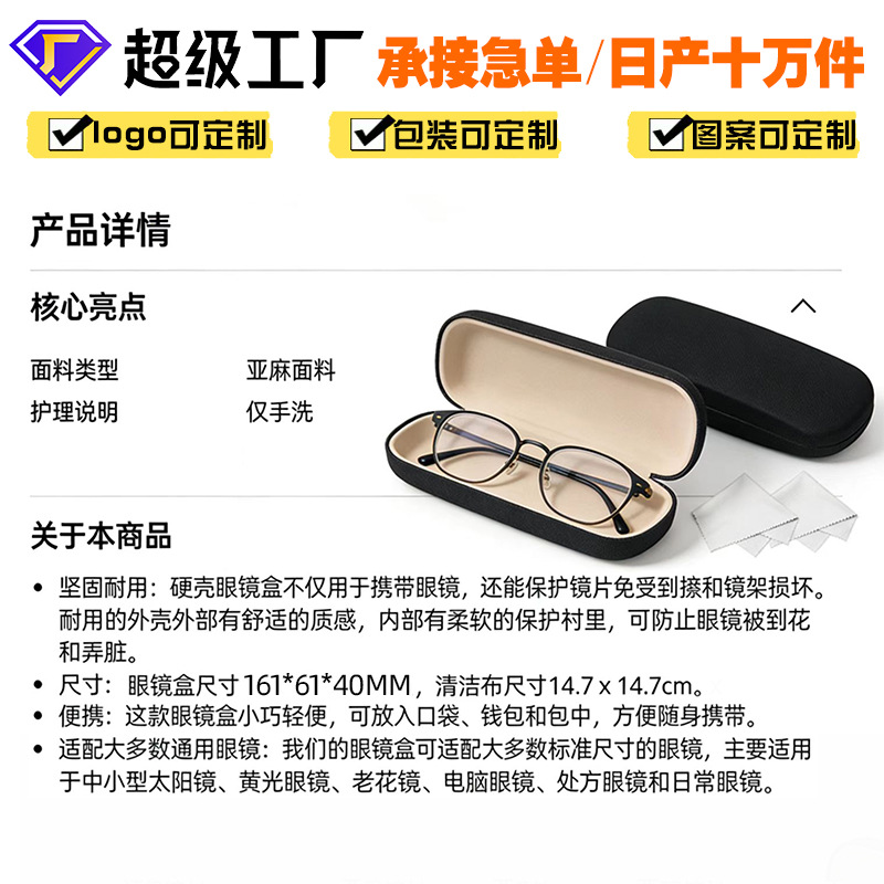 Amazon caja de gafas de alta calidad caja de gafas de sol caja de gafas anti-caída de compresión caja de gafas personalizada