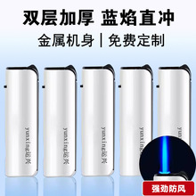 厂家批发打火机定制金属蓝焰直冲防风刻字logo加厚设计创意打火机