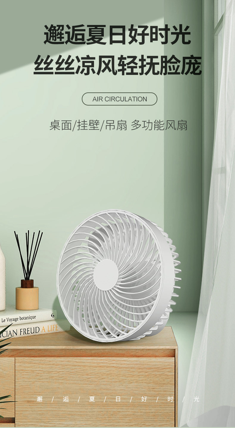 壁挂带夜灯风扇