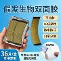 生物防水夏季假发贴片