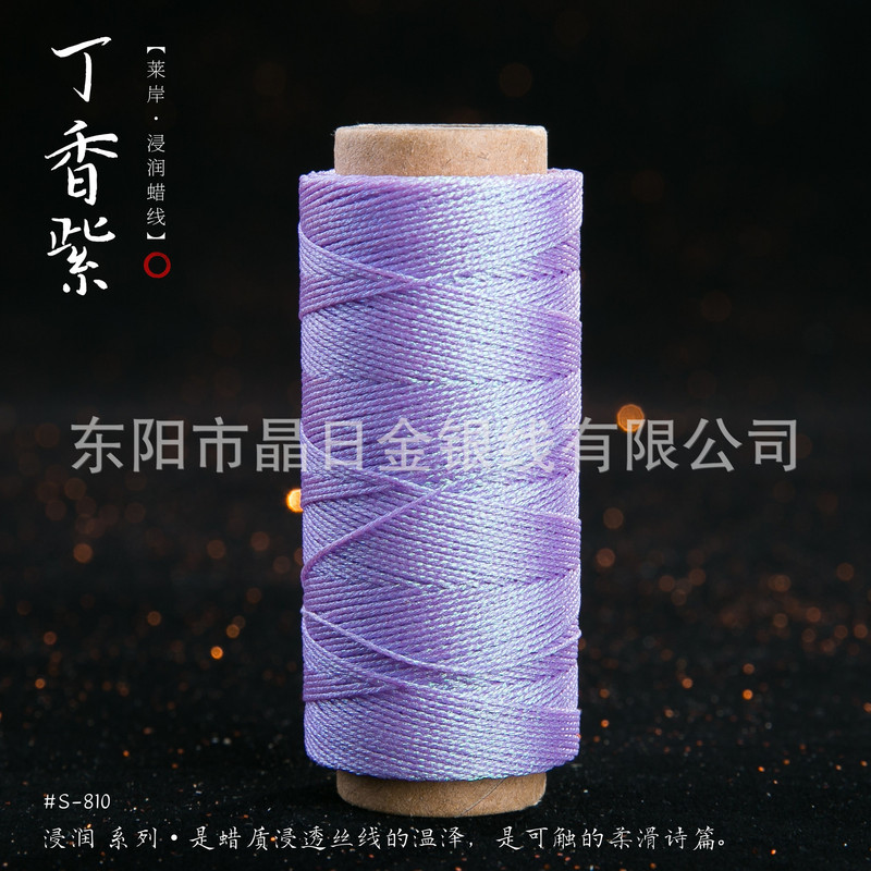 JR晶日高端幻彩浸润蜡线蜡感充足温润舒适手工编绳Macrame|undefined