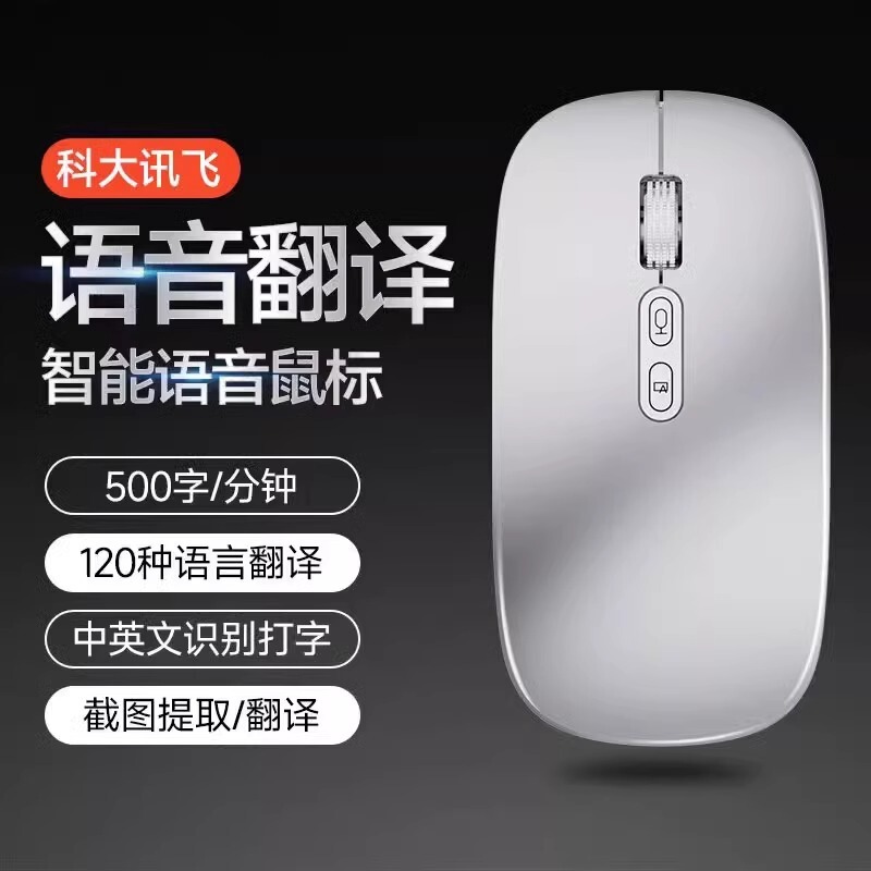 東南アジア AI スマート音声マウス ワイヤレス Bluetooth 翻訳書き込みコピーライティングフォーム PPT 絵画言語マニュアル|undefined