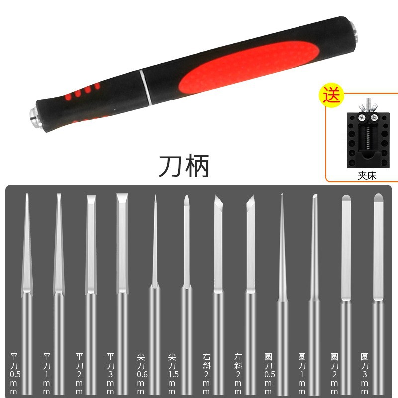 手工合金白钢刀雕刻刀刀头3.0柄