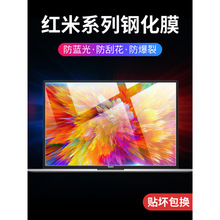 适用redmibookpro14屏幕膜15小米笔记本保护膜红米redmibook6锐龙