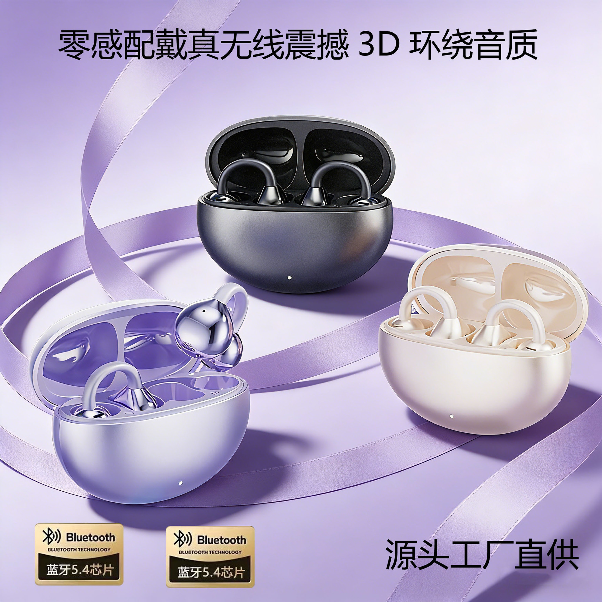 2025 New M91 Ear Clip Tws True Wireless Bluetooth Headset Bone Conduction 3D Stereo Sound Running Game Headset