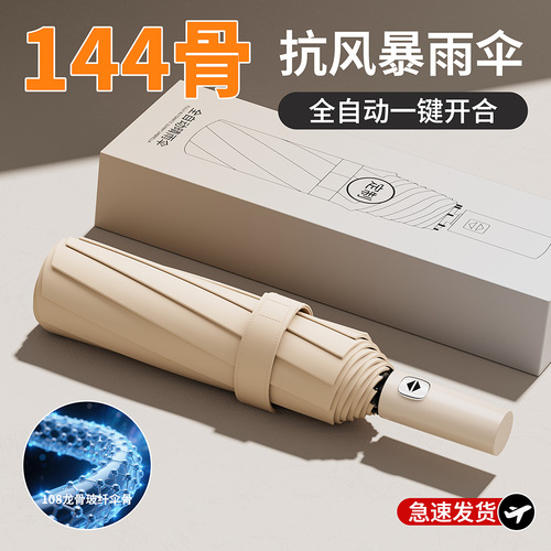 Large Automatic Umbrella for Men, Dual-Use Sun/Rain Umbrella, Foldable Business Sunshade, Customizable, Wholesale Waterproof Sun Umbrella