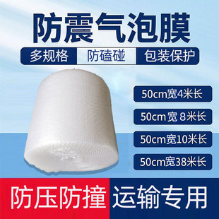 Furniture Electrical Computer Screen Express Packaging Shockproof Thickened Buffer Bubble Film Packaging Protection Materials