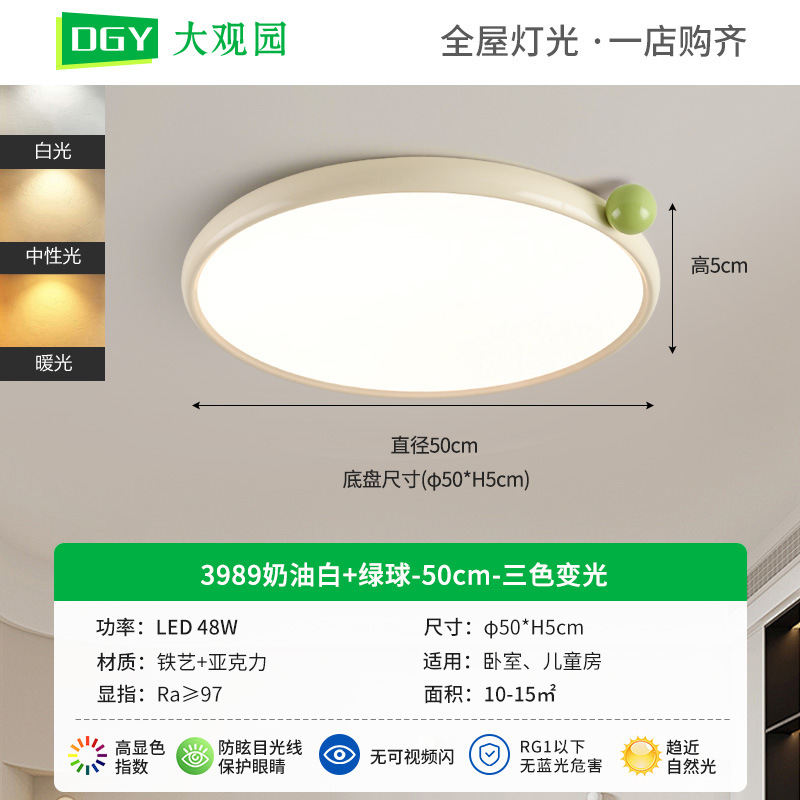 Lámpara de dormitorio Daguanyuan, estilo crema, moderna y minimalista, lámpara de dormitorio principal, nuevo modelo 2026, lámpara de techo para habitación de niñas y niños, 473L