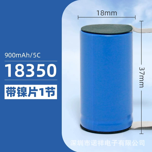 NX18350-900mA 5C [Nickel Chip]