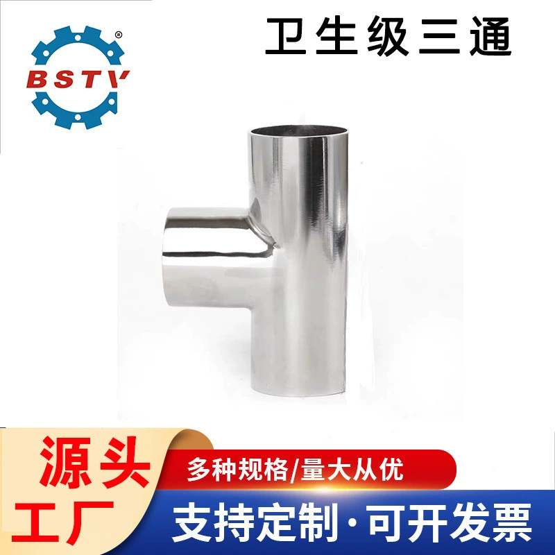 Гигиенический класс из нержавеющей стали тройник полировка поверхности