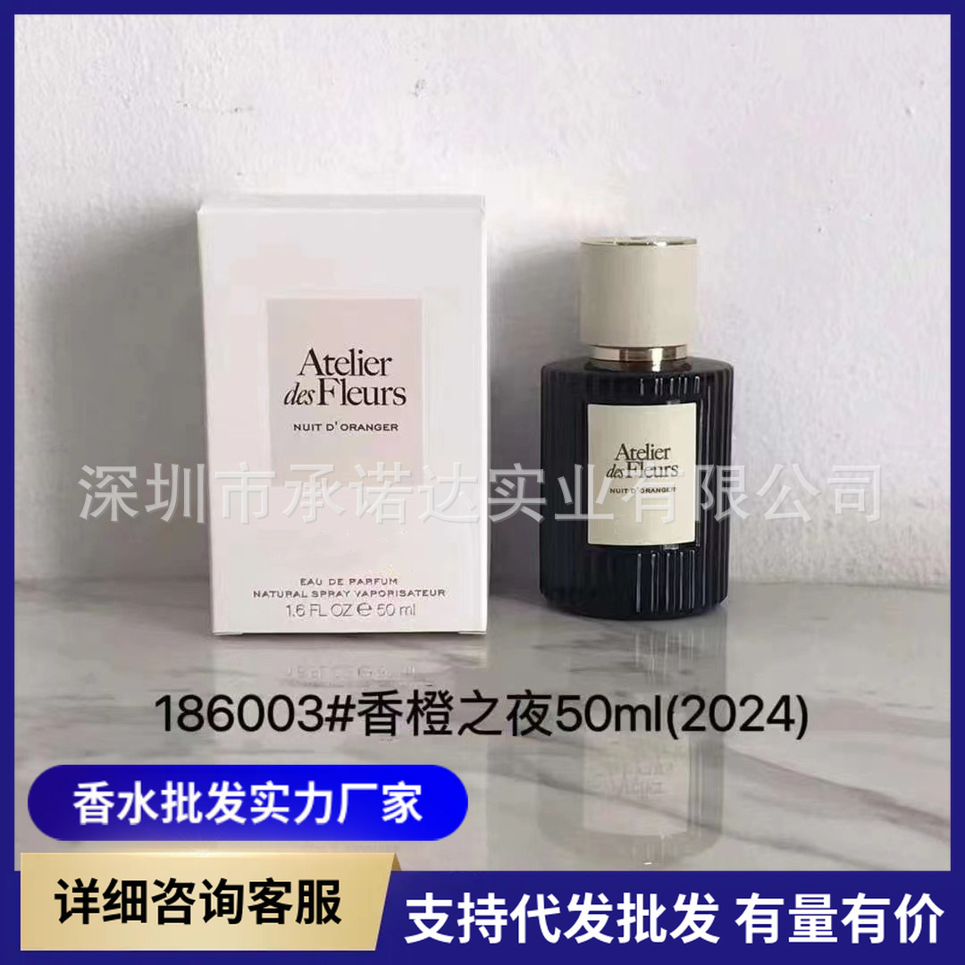 跨境外贸越南香水香橙之夜50ML青石晚香午夜幽兰香水一件代发批发