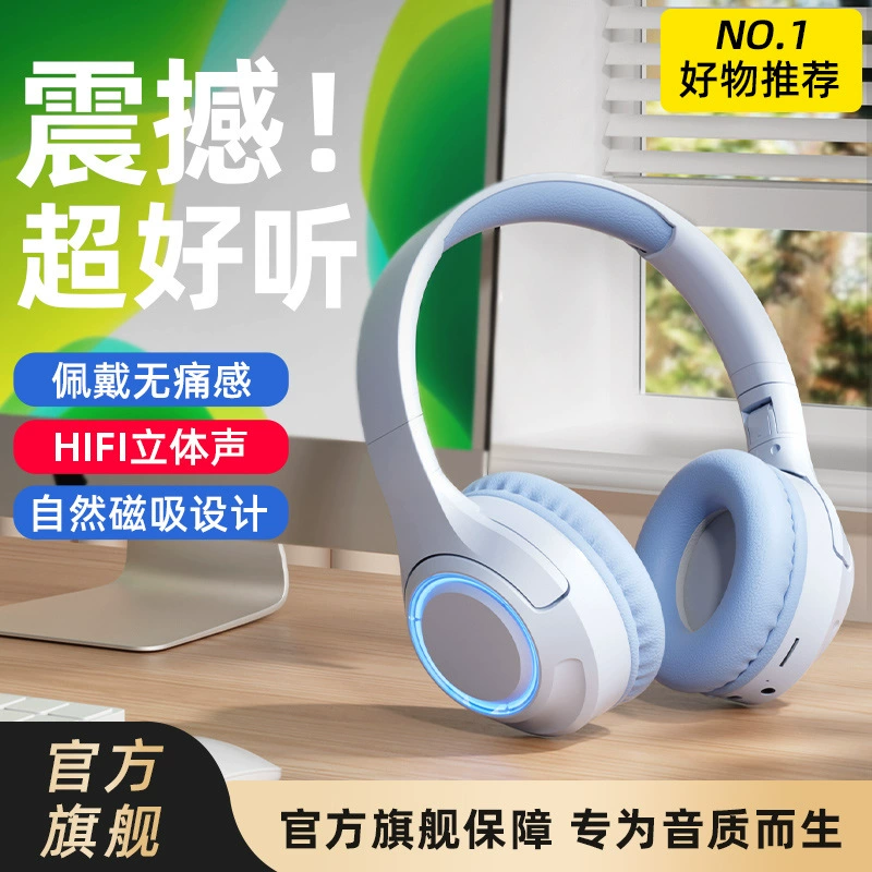 2024 новый частный образец кросс-бордовый светящийся Bluetooth-наушник наушник мобильный телефон беспроводной э-спорт игра