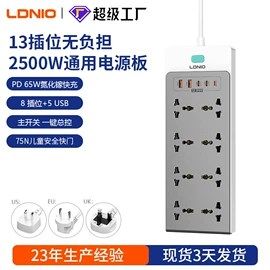 接线插座;手机充电器;手机数据线