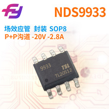 ��ЧӦ�� NDS9933 P+P���� -20V -2.8A SOP8 MOS