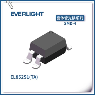 EL852S1(TA) 贴片 SMD-4 光耦 光电 耦合器 晶体管 亿光 原装正品