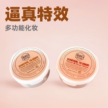 跨境Scar Wax皮肤蜡垫万圣节特效化妆遮瑕修补鼻假肢肉色30克