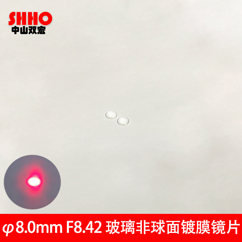 8mm玻璃准直透镜激光聚焦镜头非球面镀AR膜模压平凸焦距8.42mm