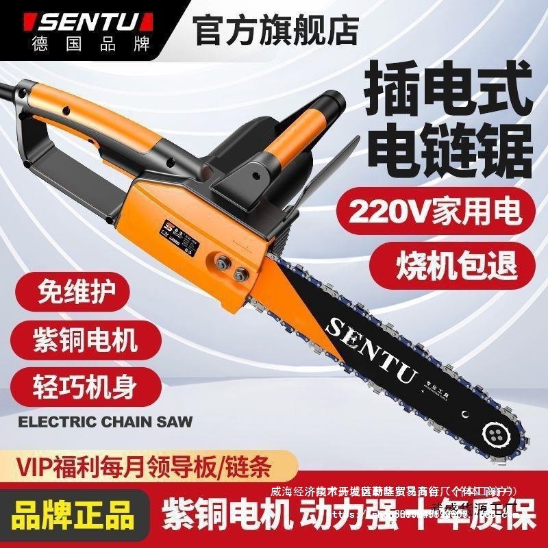 德国森途家用220V插电式电锯手持伐木锯大功率电链锯木工链条锯