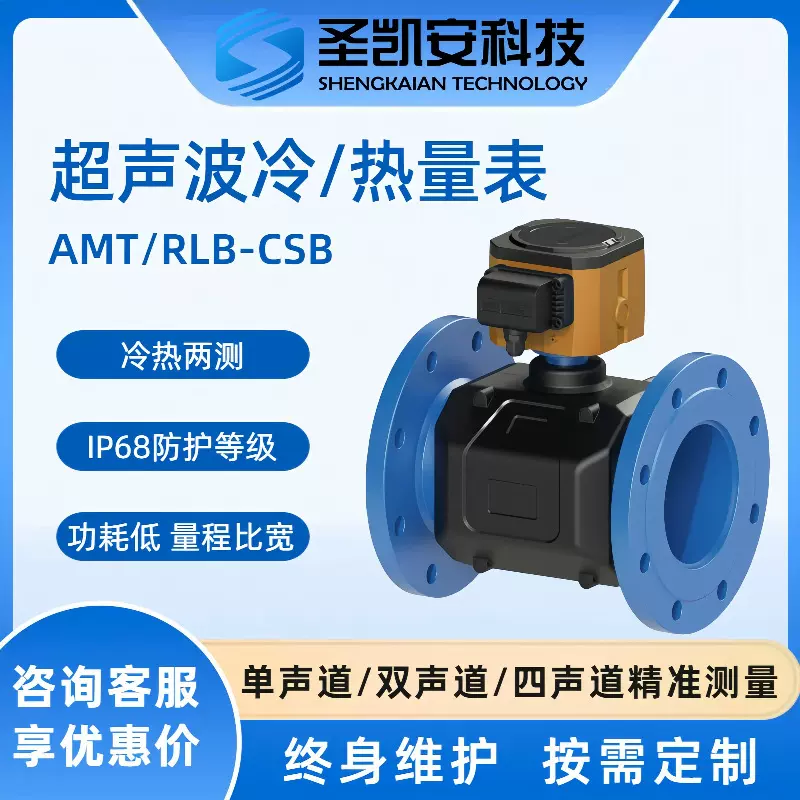 智能超声波热量计便携式超声波热量表外夹打印功能液体流量计