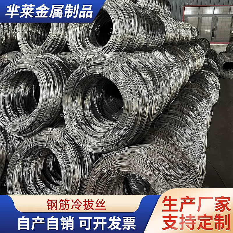 定  制批发钢筋冷拔丝建筑工地用工程项目黑铁丝圆形大盘铁丝