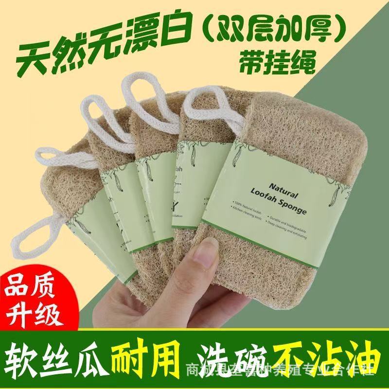 Loofah Dishwashing Wipe Pot Loofah Pulp Natural and Durable Housework Kitchen Non-Stick Oil Cleaning Brush Artifact Environmentally Friendly