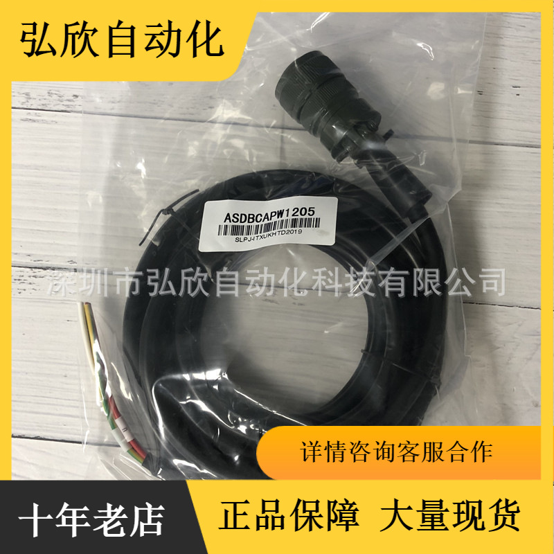 供应台达伺服电机ASDBCAPW1205 伺服电机动力线电源线现货