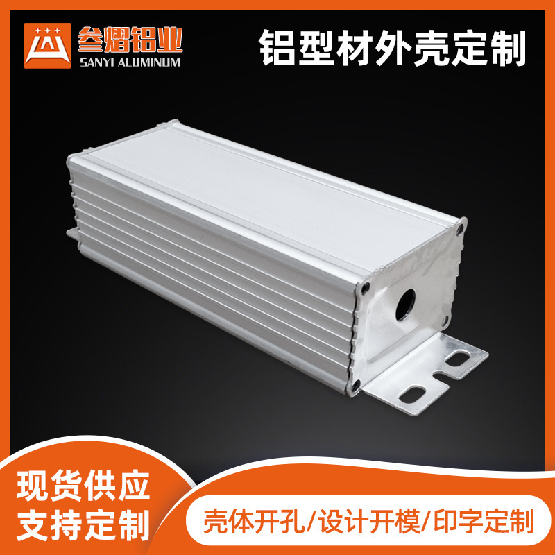 44*32 Aluminum Alloy Housing Street Light Power Supply Stamping Plug Aluminum Profile Shell Waterproof Power Supply Housing Aluminum Shell