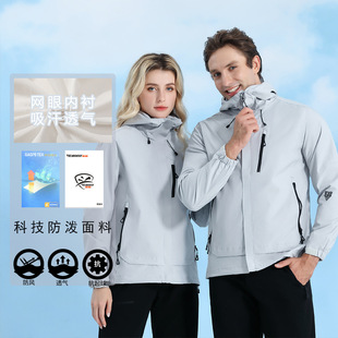 Outdoor Jackets Women's Waterproof Zipper Jackets Men's and Women's Autumn and Winter Work Clothes Jackets Mountaineering Clothes Amazon Direct Supply