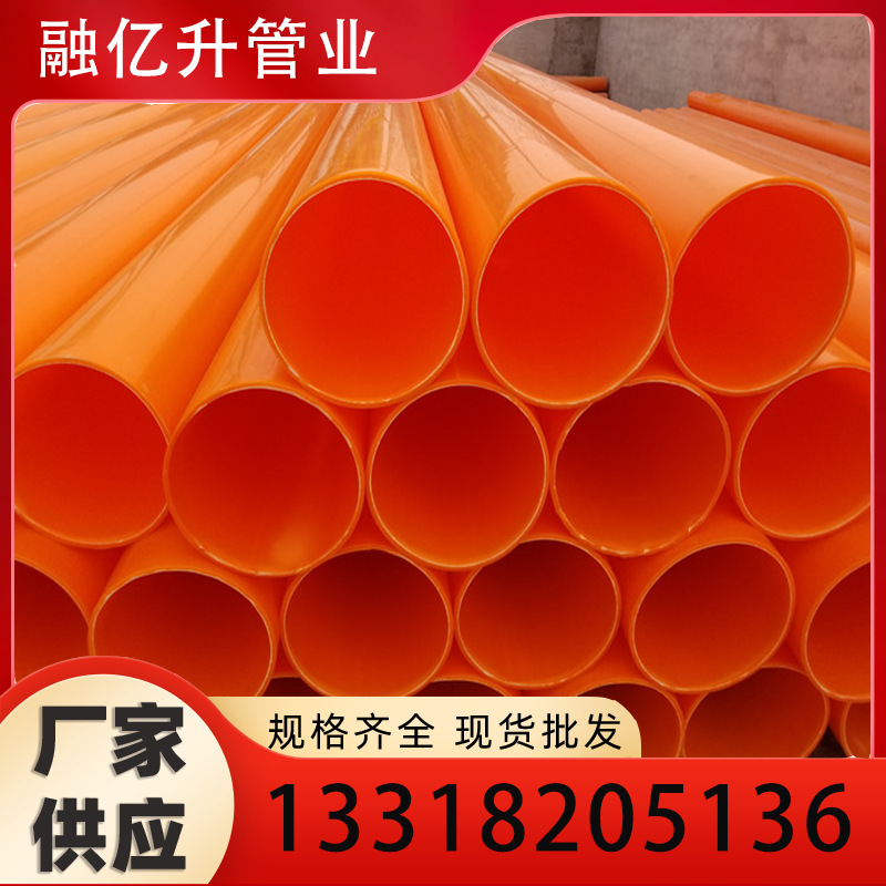 MPP电力管国标全新料多规格可定DN50mpp电缆保护管源头直发