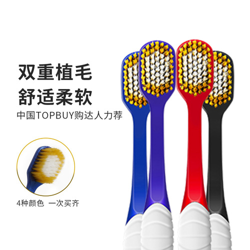 4-pack 65-hole wide-head toothbrush, ultra-soft and fine-bristled household toothbrush set, daily necessities, stall factory wholesale