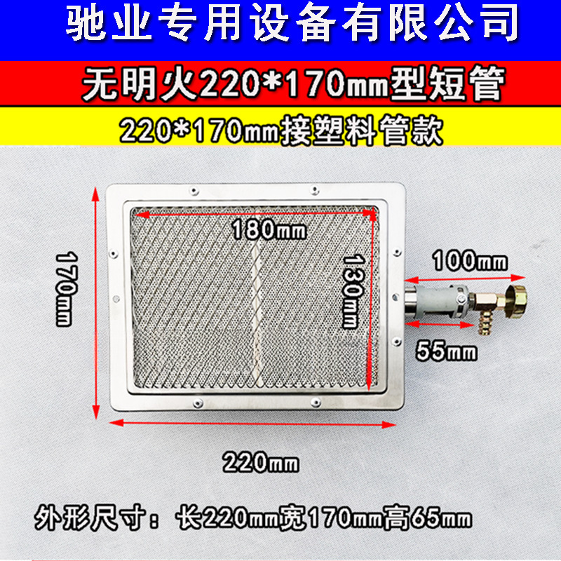 horno infrarrojo de gas sin llama abierta quemador de ahorro de energía horno de gas de tira larga rejilla de fuego de tira larga comercial