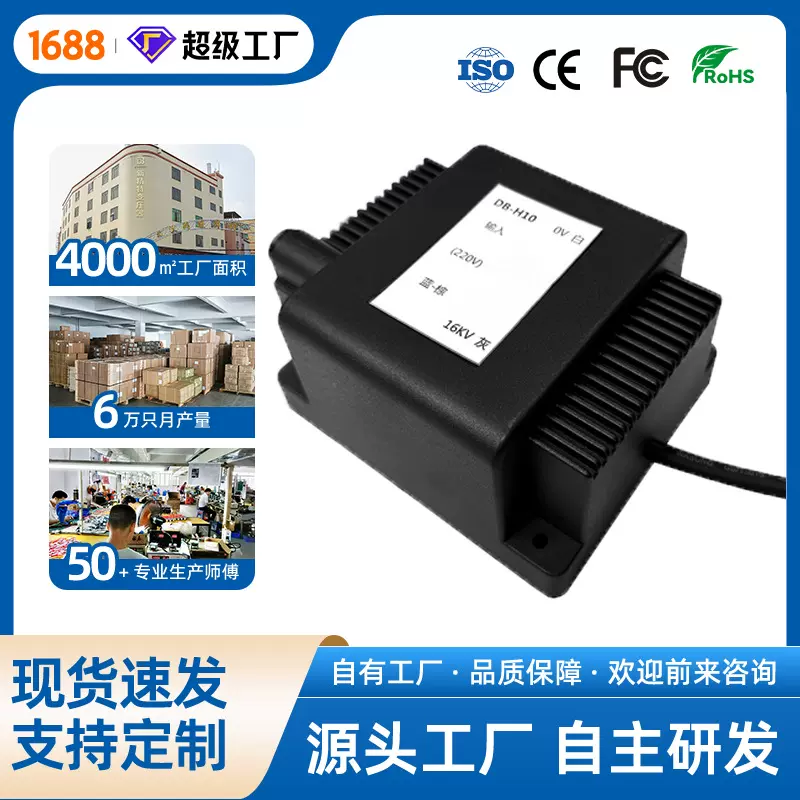 佛山工厂DB牌高品质电子厂专用高压变压器16KV静电消除变压器