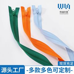 3号5号8号樹脂ファスナー開尾閉尾自動頭アーモンドヘッドプラスチックファスナーゴム歯ファスナー