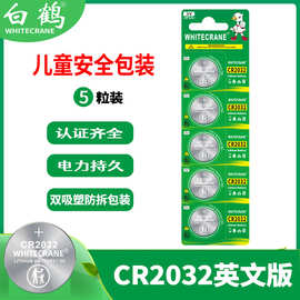 CR2032纽扣电池 卡装工业装 多型号 防拆防吞 认证齐全 可OEM