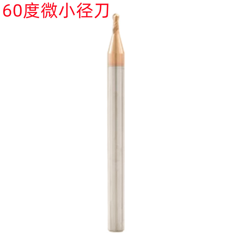✅0.2X50L/0.9X50L/R0.45X50L涂层60度批发销售 微小径钨钢铣