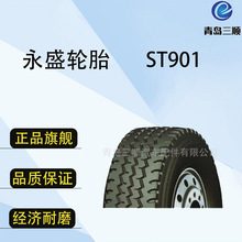 ʢ315/80R22.5 295/80R22.5 1200R24yST901݆̥