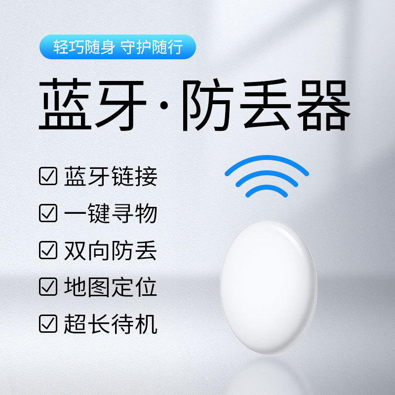 AIRTAG智能追踪isearching手机钥匙钱包定位器防丢器适用安卓苹果|undefined